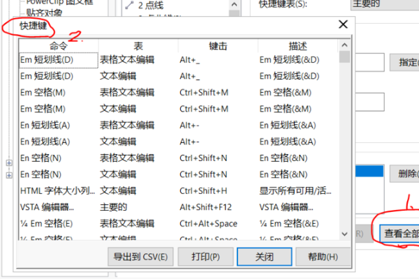 cor写衡eldraw中的选择工具的快捷键是什么？