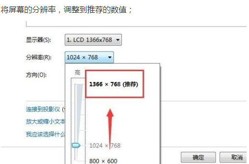 电脑两边黑屏怎么恢德八华试复全屏