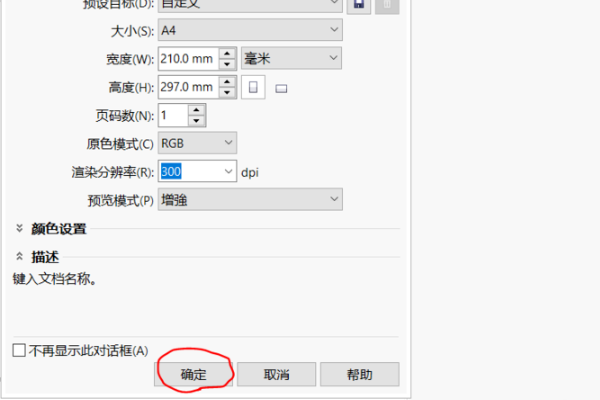 cor写衡eldraw中的选择工具的快捷键是什么？