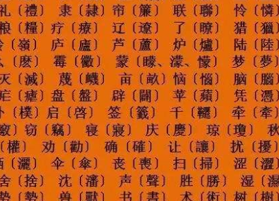 简来自体字的由来是什么？