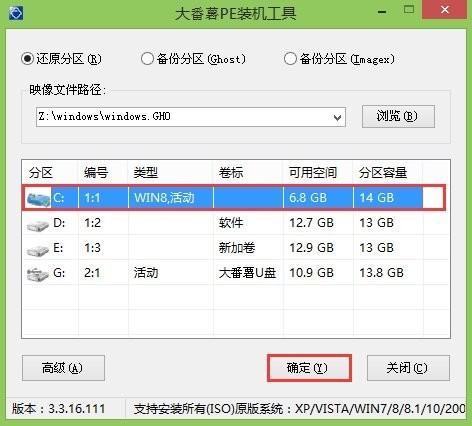 windows8怎么升级来自windows10系统