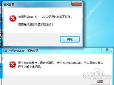 ms或眼vcr100.dll丢失怎么办