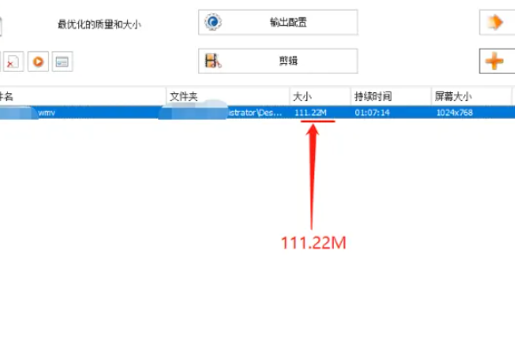 视频文件太大怎么变小