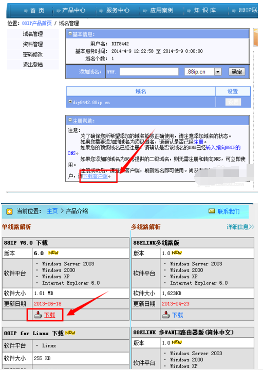 路由器里的ddns是什么意思