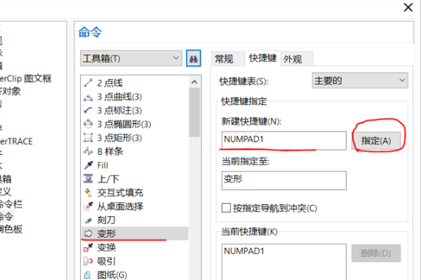 cor写衡eldraw中的选择工具的快捷键是什么？