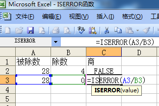 如何使用IF函数及iserror函数