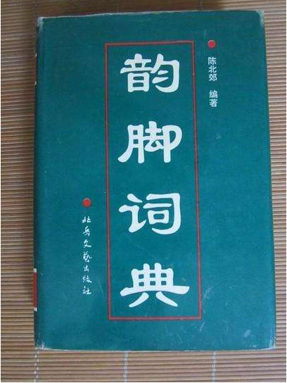 谁帮忙整理一下以an为韵脚的字