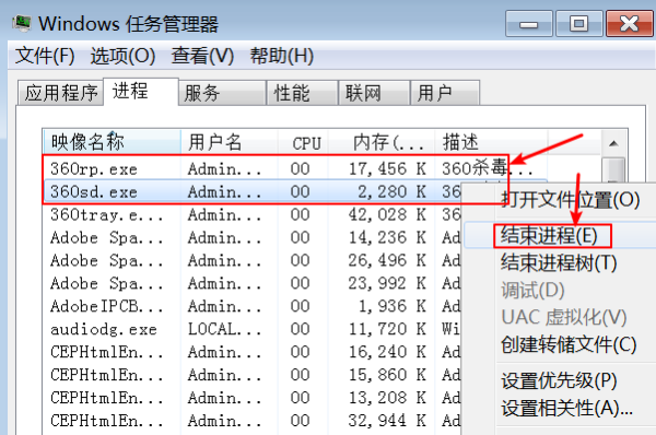 怎么关闭360杀毒软件呢