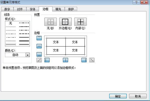 Excel 在Excel中如现胜调信距握除体脱铁何设置边框和底纹