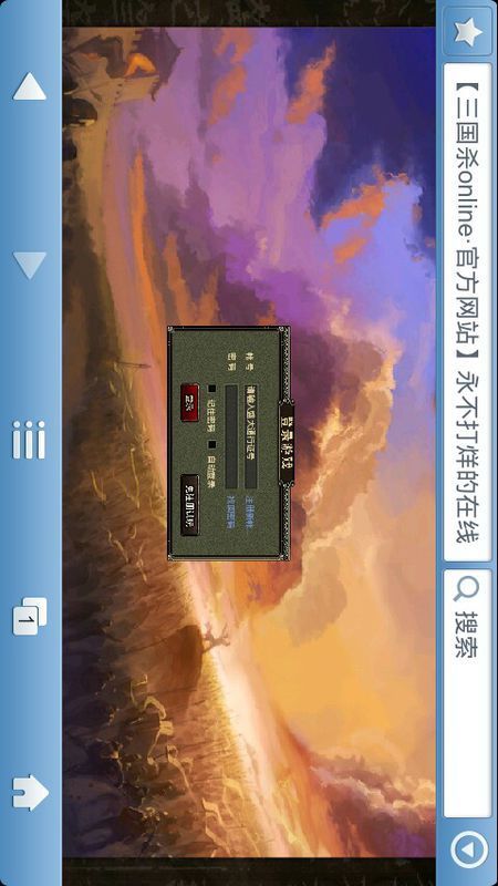 真正的手机玩电脑版三国杀online