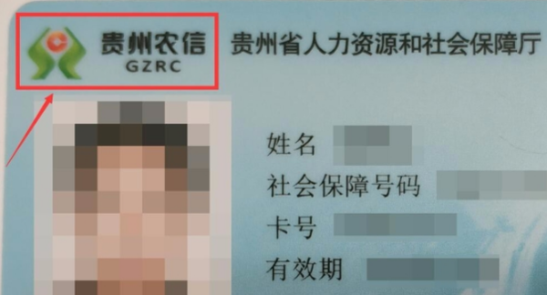 社保卡上的银行账户怎么激活