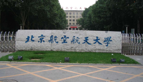 北京都有什么大学