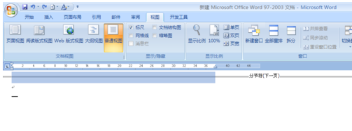 在WORD中插入了分隔符的下一页,怎么能取消