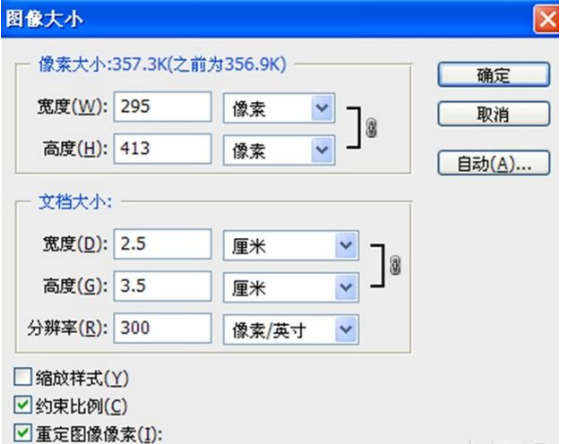 像素和厘米怎么换来自算？