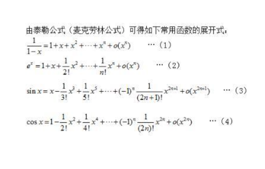 sinx的三次方的泰勒展开式来自怎么做