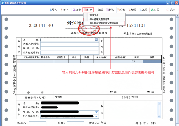 跨月发票作废怎么办