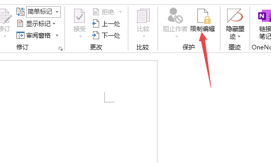 word文档没办法编辑，说是被锁定了，怎么解锁？