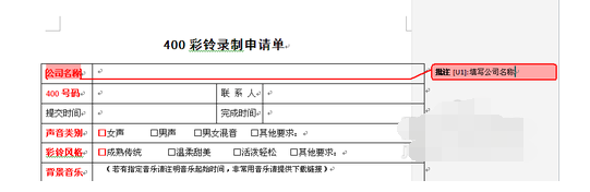 word20来自10怎么删除文档批注啊？