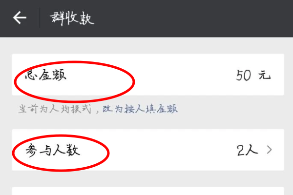 微信怎么设置群收款