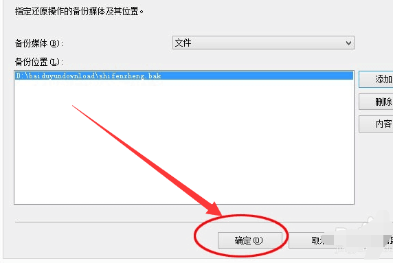 用什么软件可以打开bak文件？