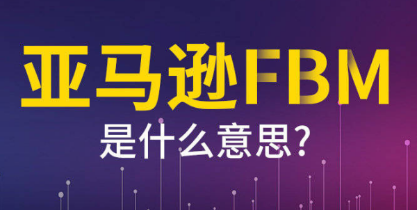 fbm是什么意思