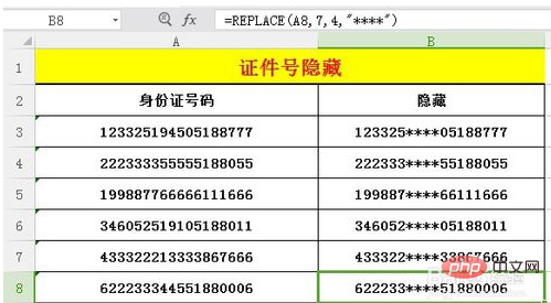 excel如何隐藏身份证号中间几位