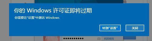 Windows许可证即将过期怎么办