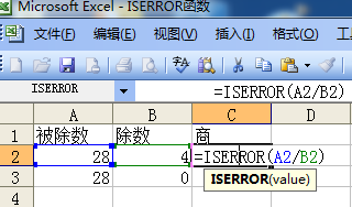 如何使用IF函数及iserror函数