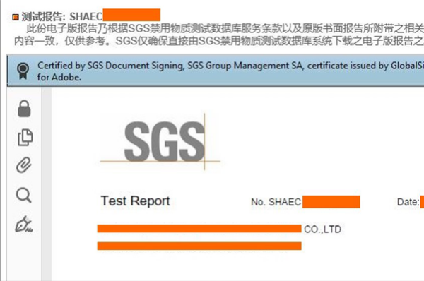 如何在SGS认证官方网站查附复得第询SGS报告真假