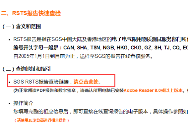 如何在SGS认证官方网站查附复得第询SGS报告真假