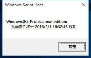 Windows许可证即将过期怎么办