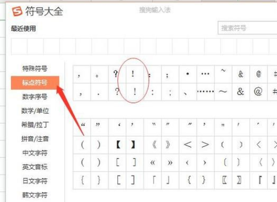 怎么打感叹号和各种特殊符号