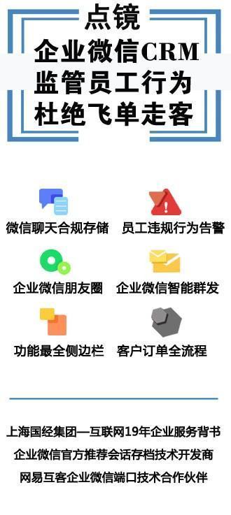 什么是企业微信?有哪些什么好处功能作用介绍？