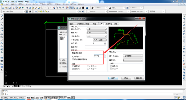 cad图纸，和比例怎么设置