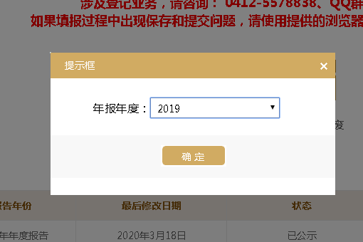 个体工商户营业执照年检网址