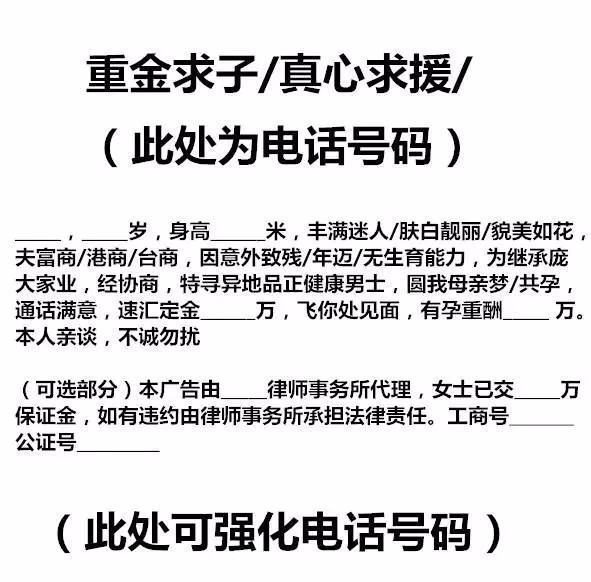 求重金求理著盟选承必状再误叶守子广告原文，谢谢