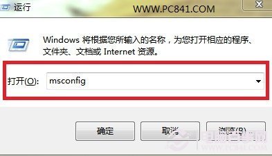 Win7如何进入安全模式担