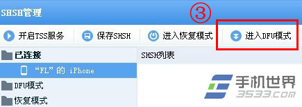 DFU模式怎么进入和退出？