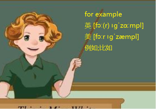 for example与such as有什么区别?