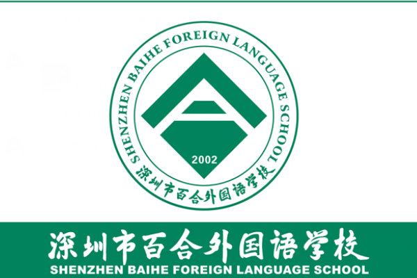 深温侵圳中学排名一览表