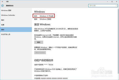 Windows许可证即将过期怎么办