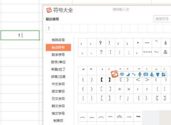 怎么打感叹号和各种特殊符号
