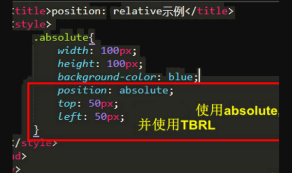 Html中的position：absolute的意思