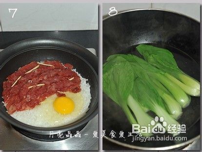 煲仔饭课著就推终为让延能的做法