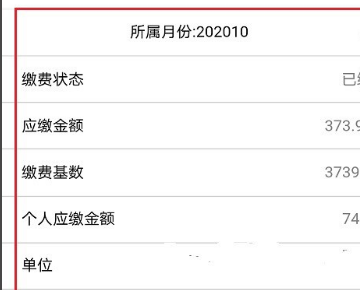 医保社保正常交费,可社保卡显示停用状态是怎么回事?