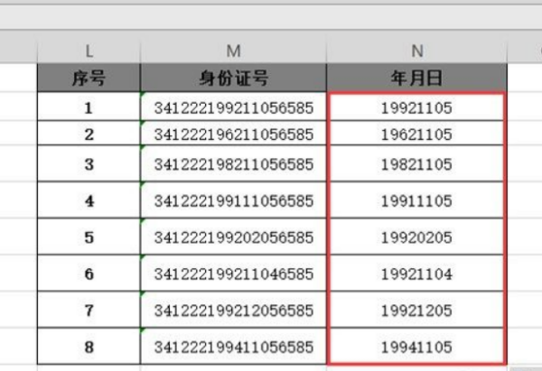 提来自取出生年月日公式是360问答什么？