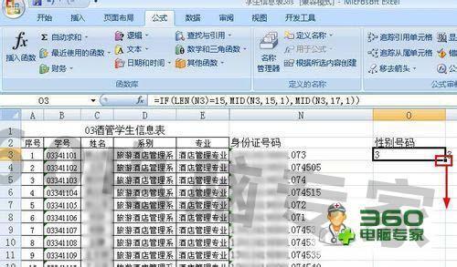 excel来自怎样通过身份证号码提取性别