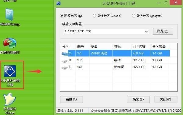 windows8怎么升级来自windows10系统