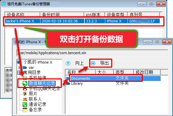 微信电脑上的聊天来自记录怎么恢复到手机