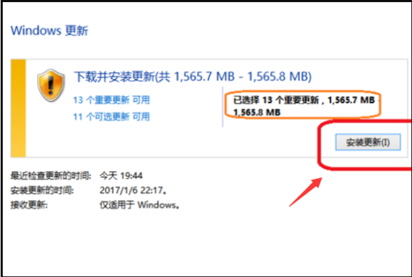 怎么更新Windows系统